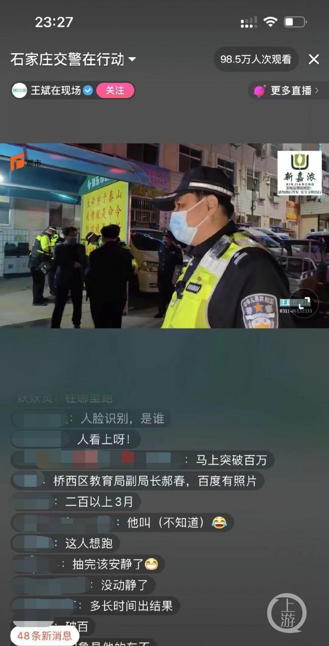 酒精測試儀測出多少算酒駕？交警直播查酒駕逮到教育局副局長？官方：兩人只是長得像