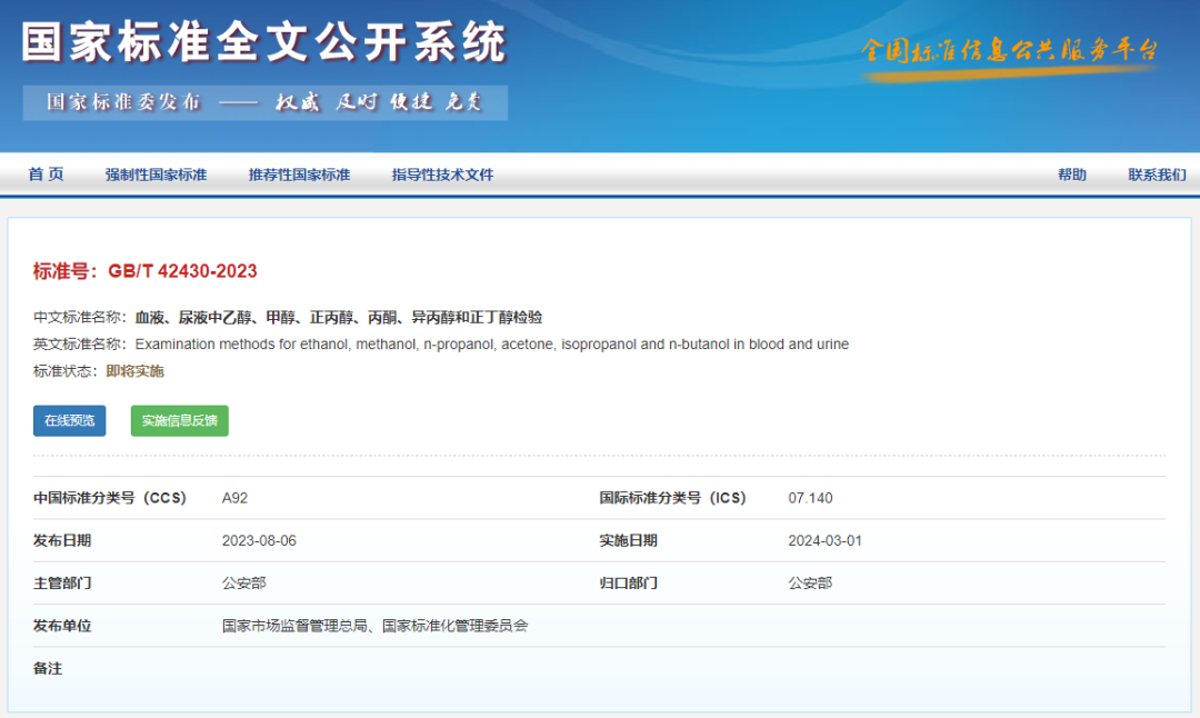 酒駕最新標(biāo)準(zhǔn)，3月1日起實施！