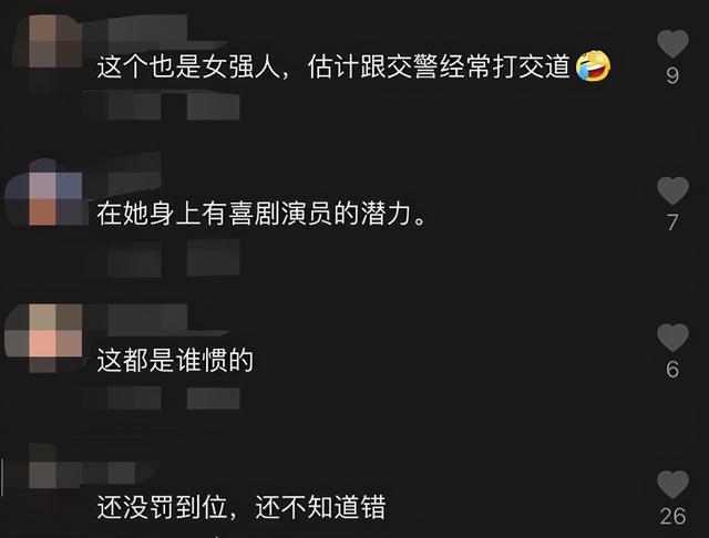 女司機(jī)酒駕被查后，開始瘋狂撒嬌：今天過節(jié)能不能放人家一馬？
