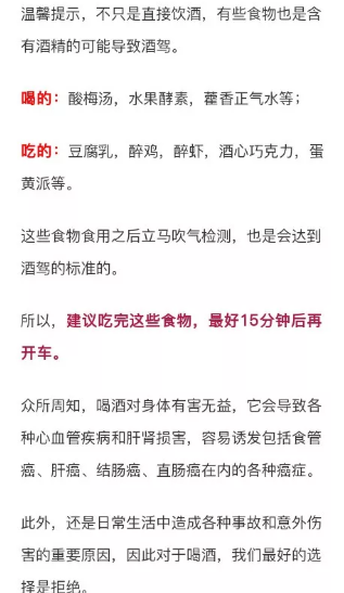 喝多少酒開車算酒駕？喝完酒多久能開車？這組數(shù)據(jù)，都說明白了